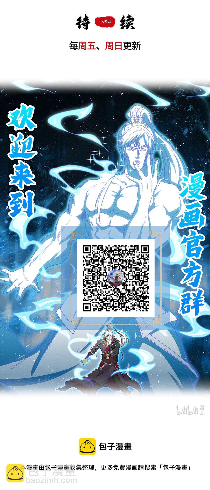 🍘我说苟，系统说狗带 021 与舍友经历生死磨难 第35页