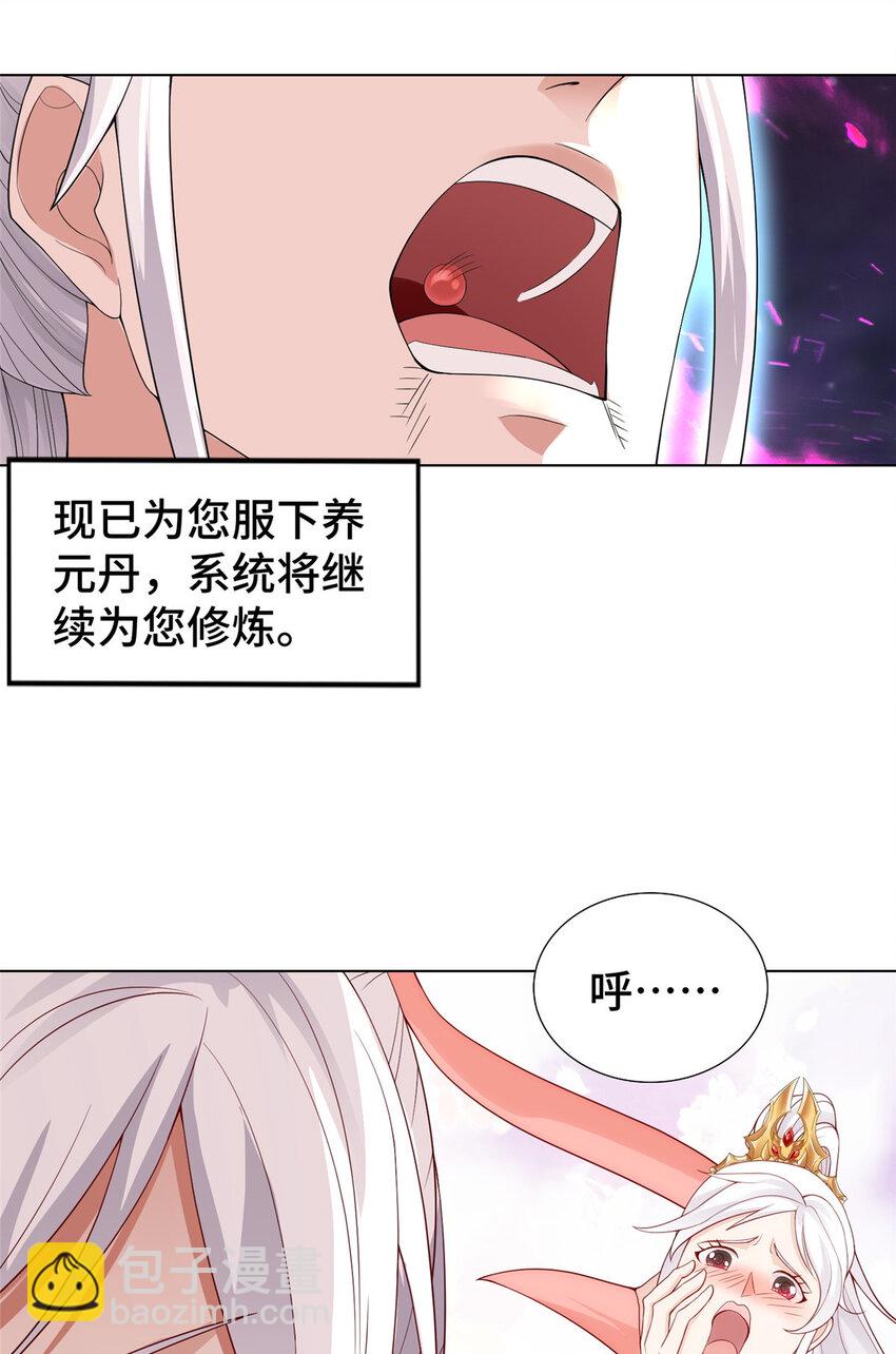 🍘我说苟，系统说狗带 021 与舍友经历生死磨难 第5页