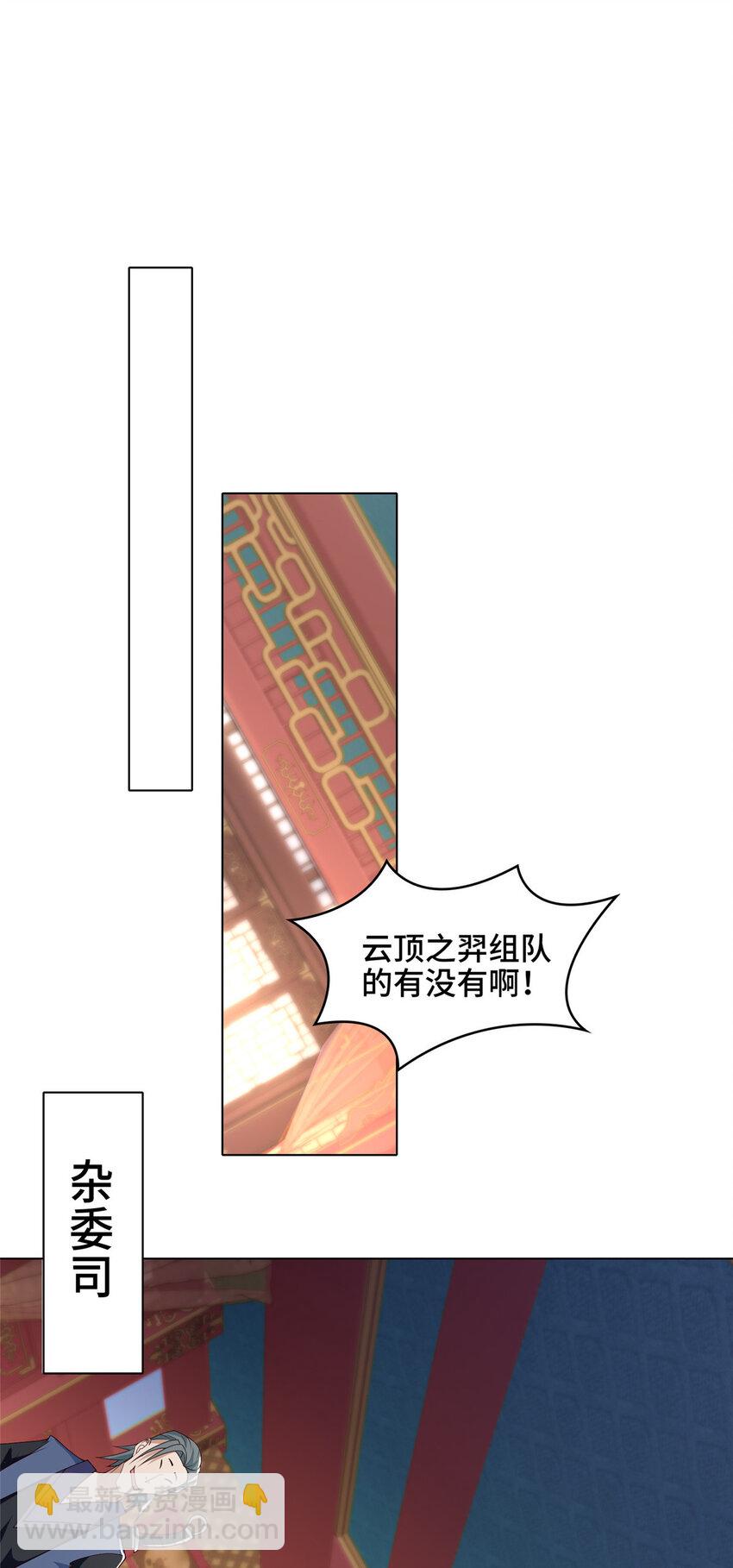 🍘我说苟，系统说狗带 023 债务危机 第16页