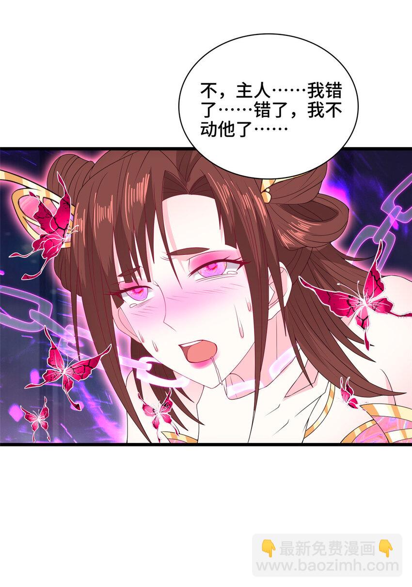 🍘我说苟，系统说狗带 027 没什么比灵石重要 第13页