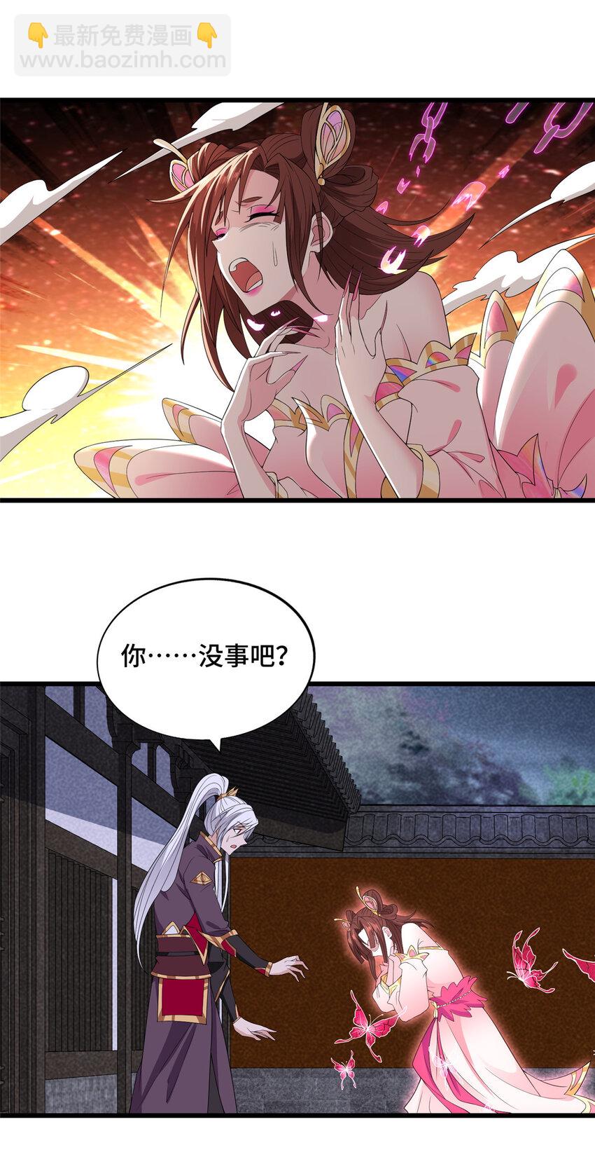 🍘我说苟，系统说狗带 027 没什么比灵石重要 第14页