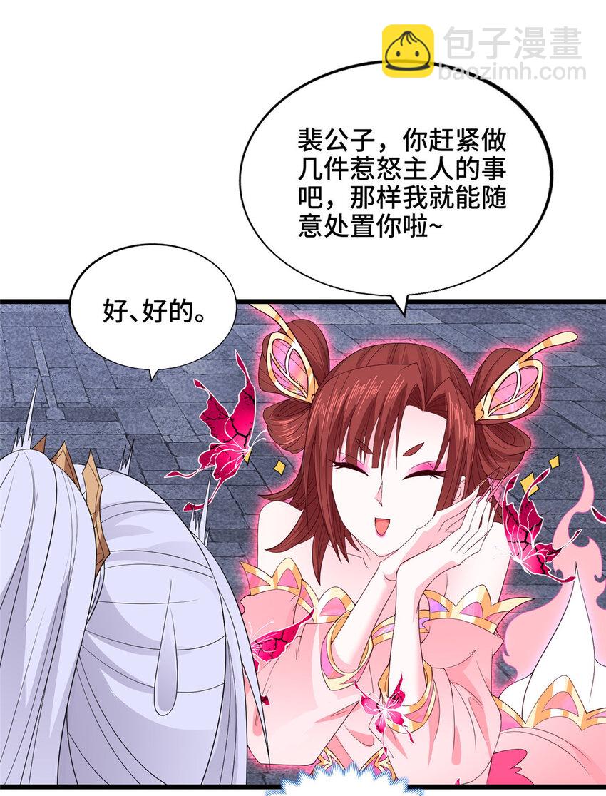 🍘我说苟，系统说狗带 027 没什么比灵石重要 第15页