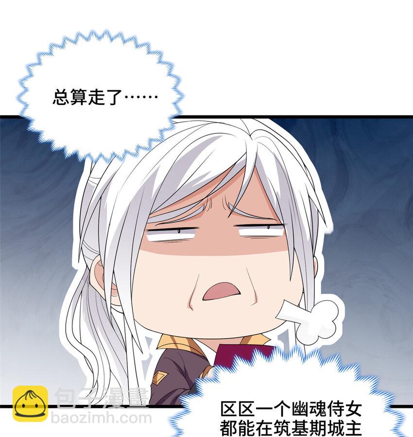 🍘我说苟，系统说狗带 027 没什么比灵石重要 第29页