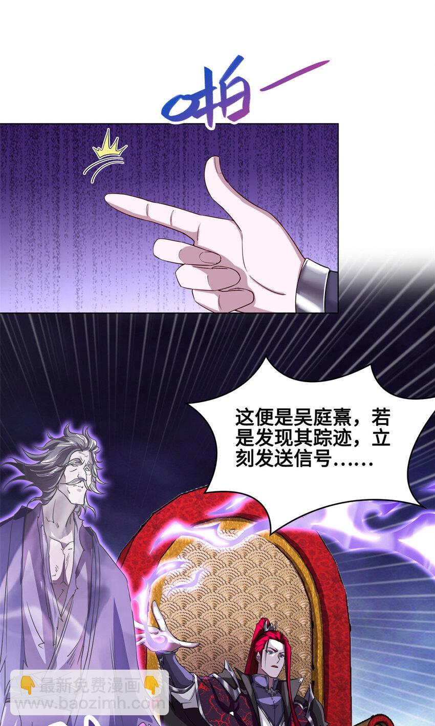 🍘我说苟，系统说狗带 003 大魔头郑荆山 第20页