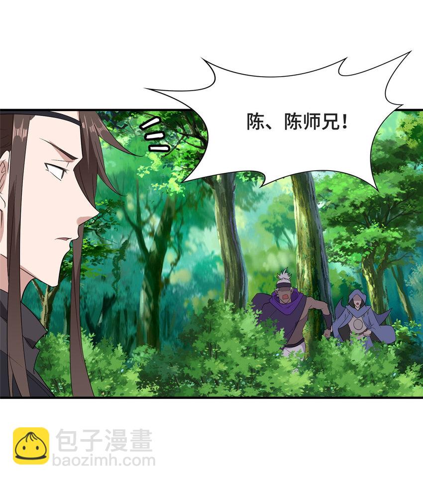 🍘我说苟，系统说狗带 033 令队友欣慰的大礼 第14页