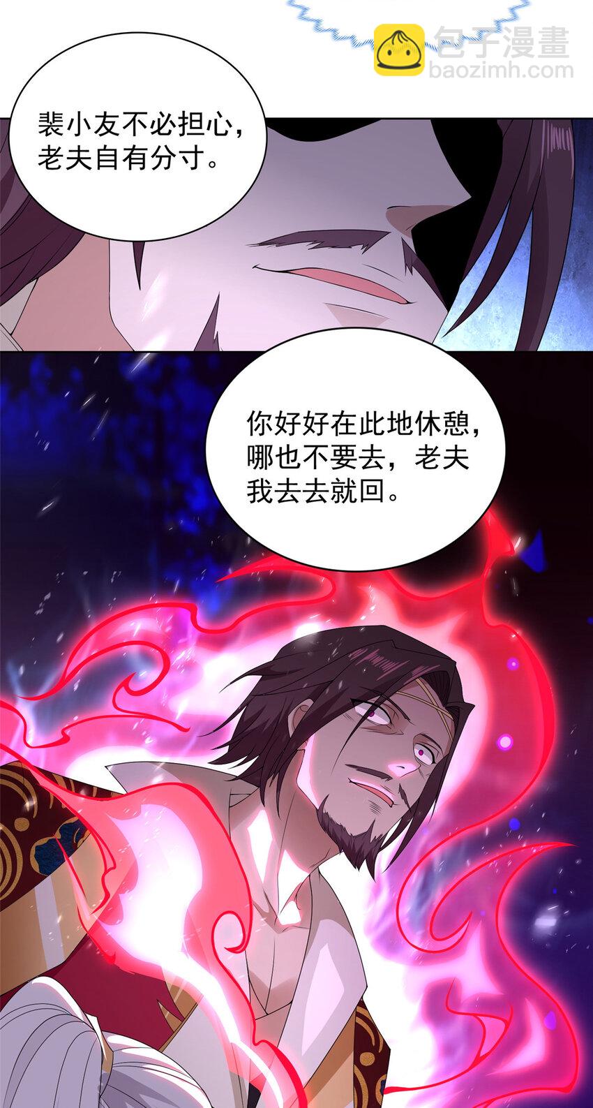 🍘我说苟，系统说狗带 035 大善人城主 第16页