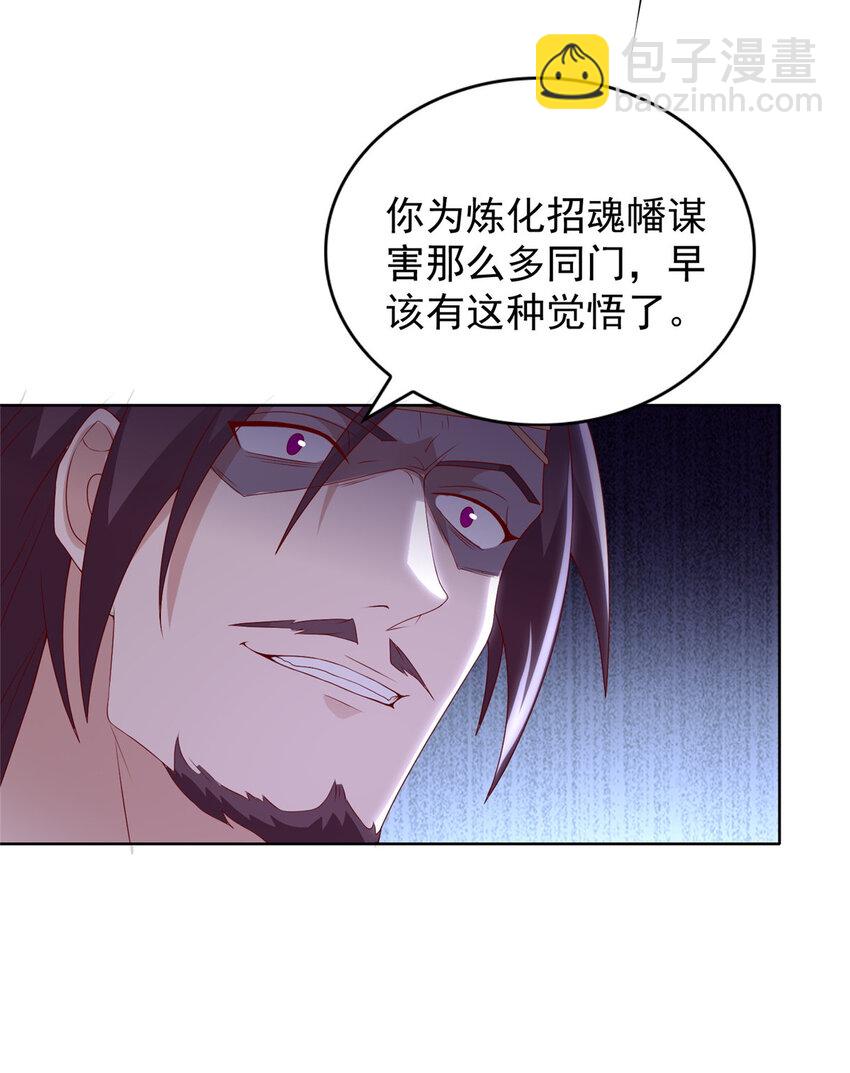 🍘我说苟，系统说狗带 035 大善人城主 第33页