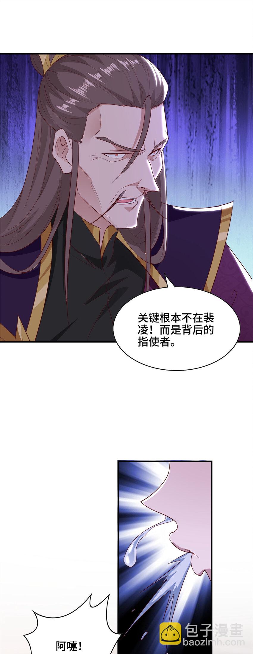 🍘我说苟，系统说狗带 037 我可不想回宗 第28页