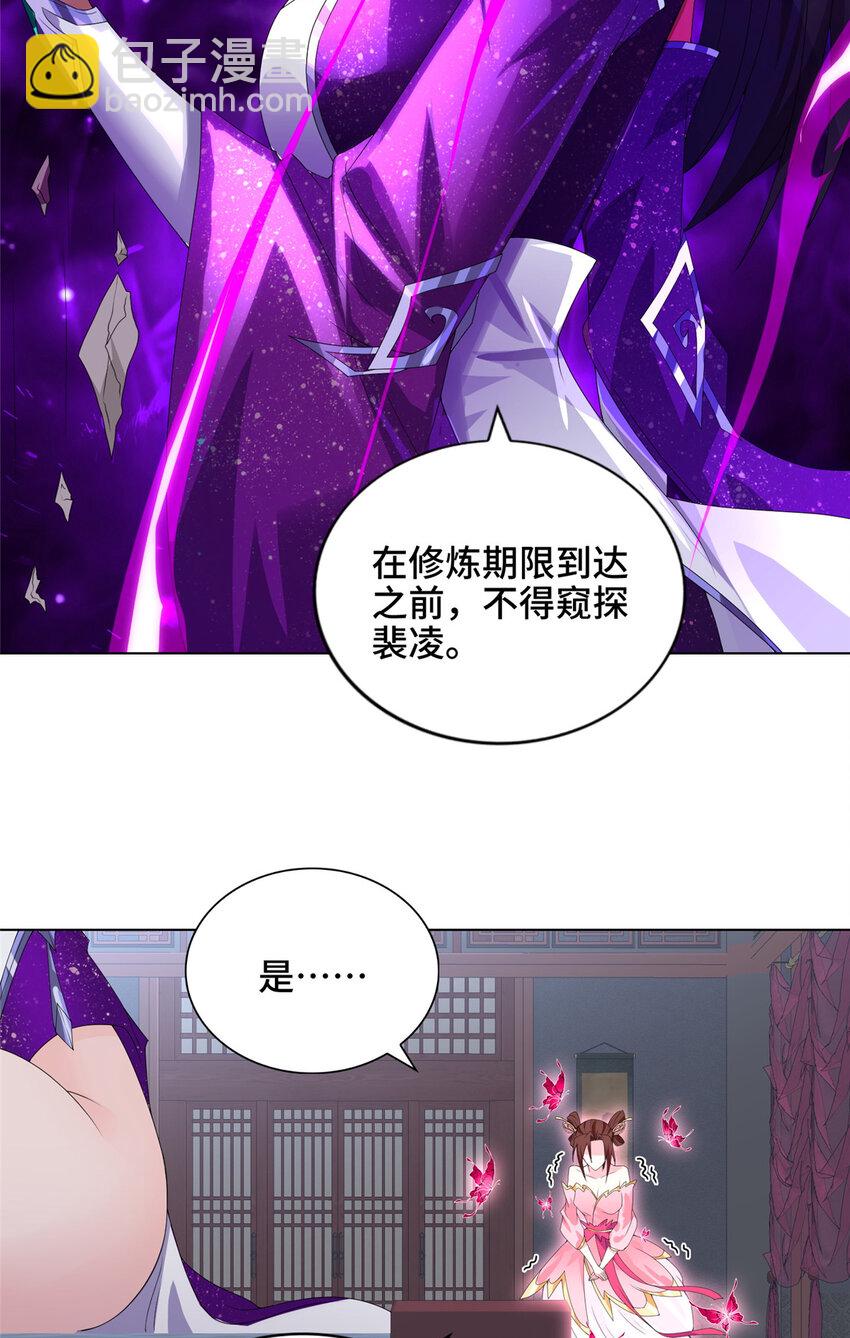 🍘我说苟，系统说狗带 039 执事堂 第15页