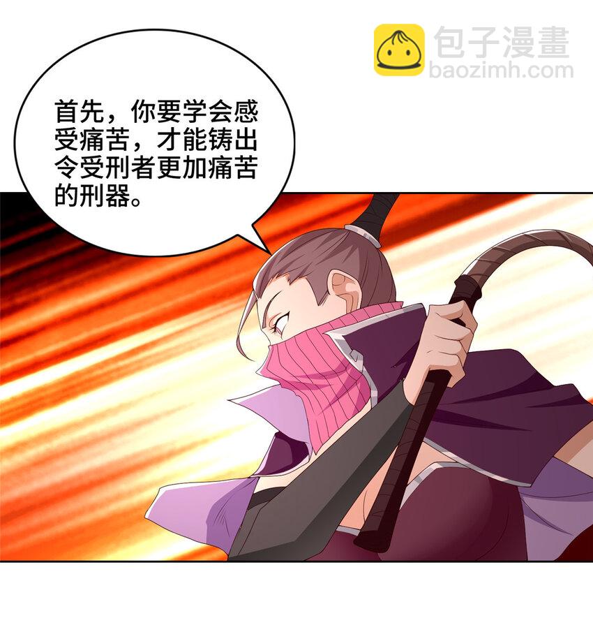 🍘我说苟，系统说狗带 041 重溟宗的公开课 第12页