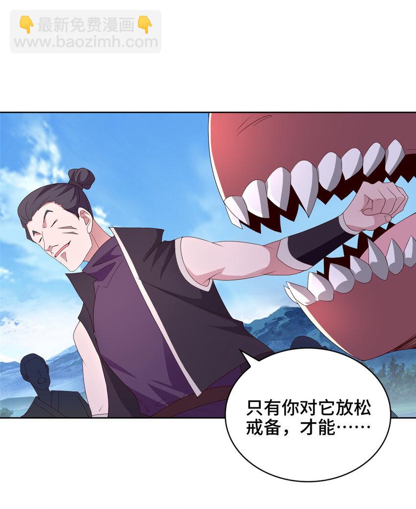 🍘我说苟，系统说狗带 041 重溟宗的公开课 第16页