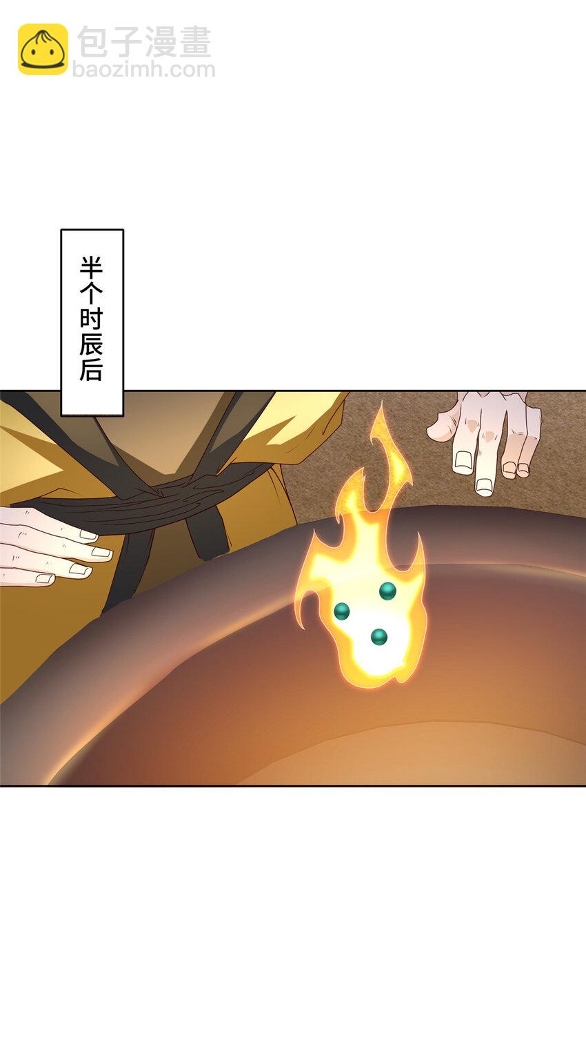 🍘我说苟，系统说狗带 041 重溟宗的公开课 第27页