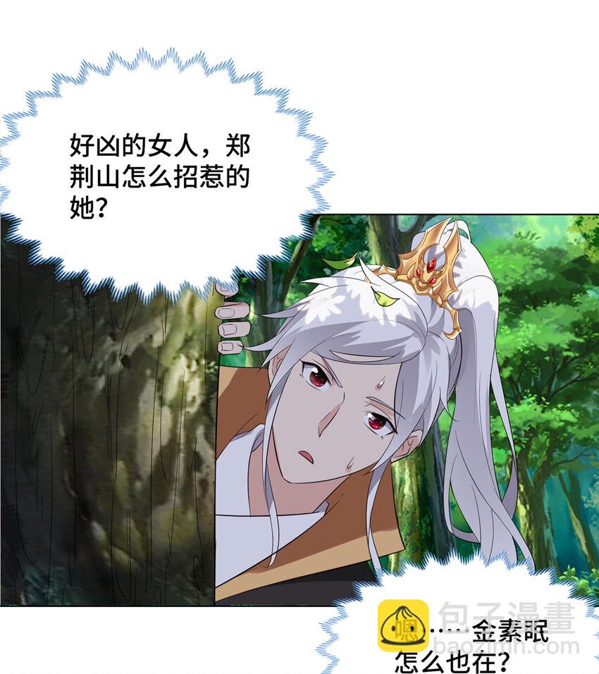🍘我说苟，系统说狗带 045 卖丹难 第26页
