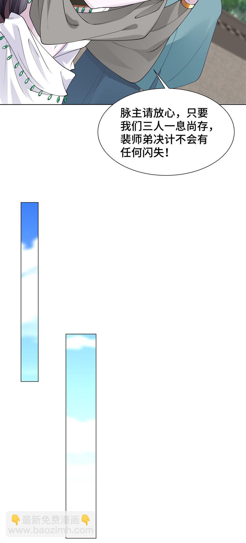 🍘我说苟，系统说狗带 047 蛊渊 第12页