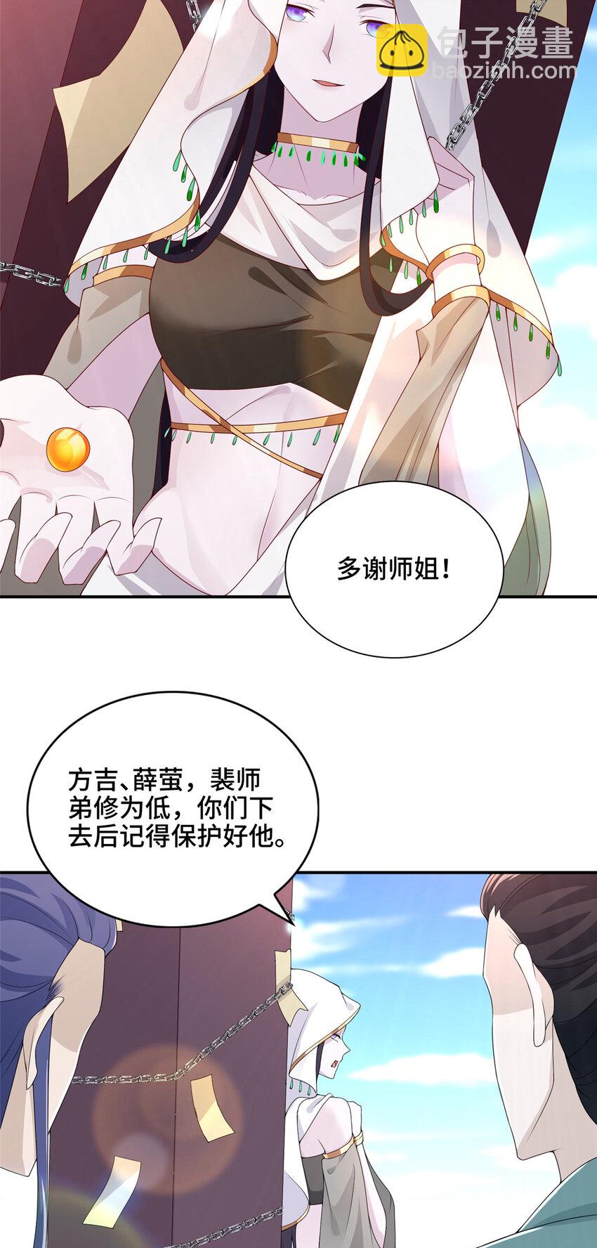 🍘我说苟，系统说狗带 047 蛊渊 第17页