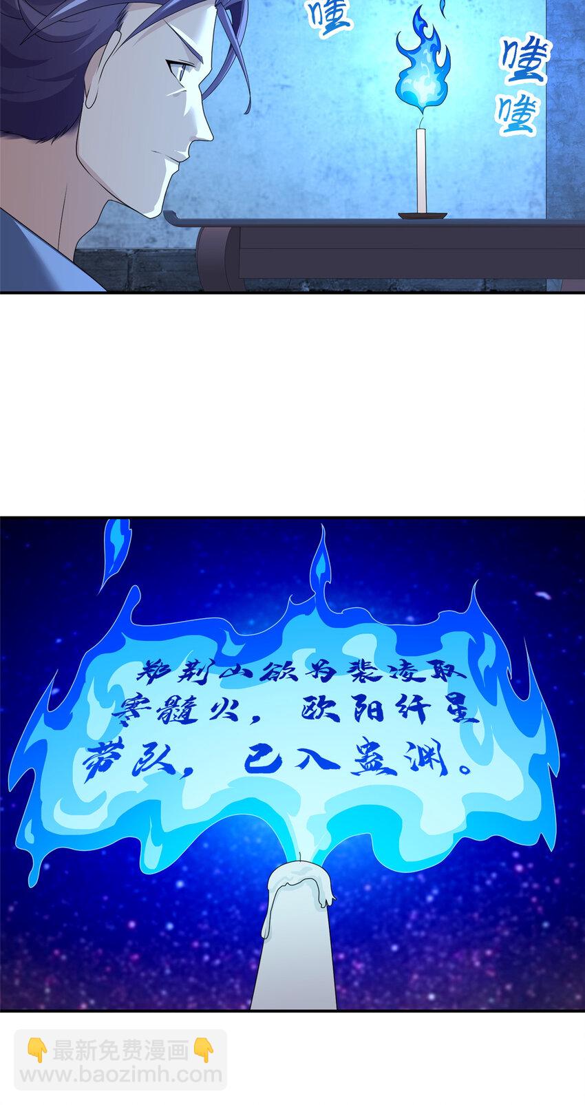 🍘我说苟，系统说狗带 047 蛊渊 第27页