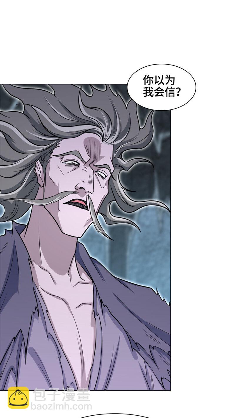 🍘我说苟，系统说狗带 005 极品铁骨？！ 第20页