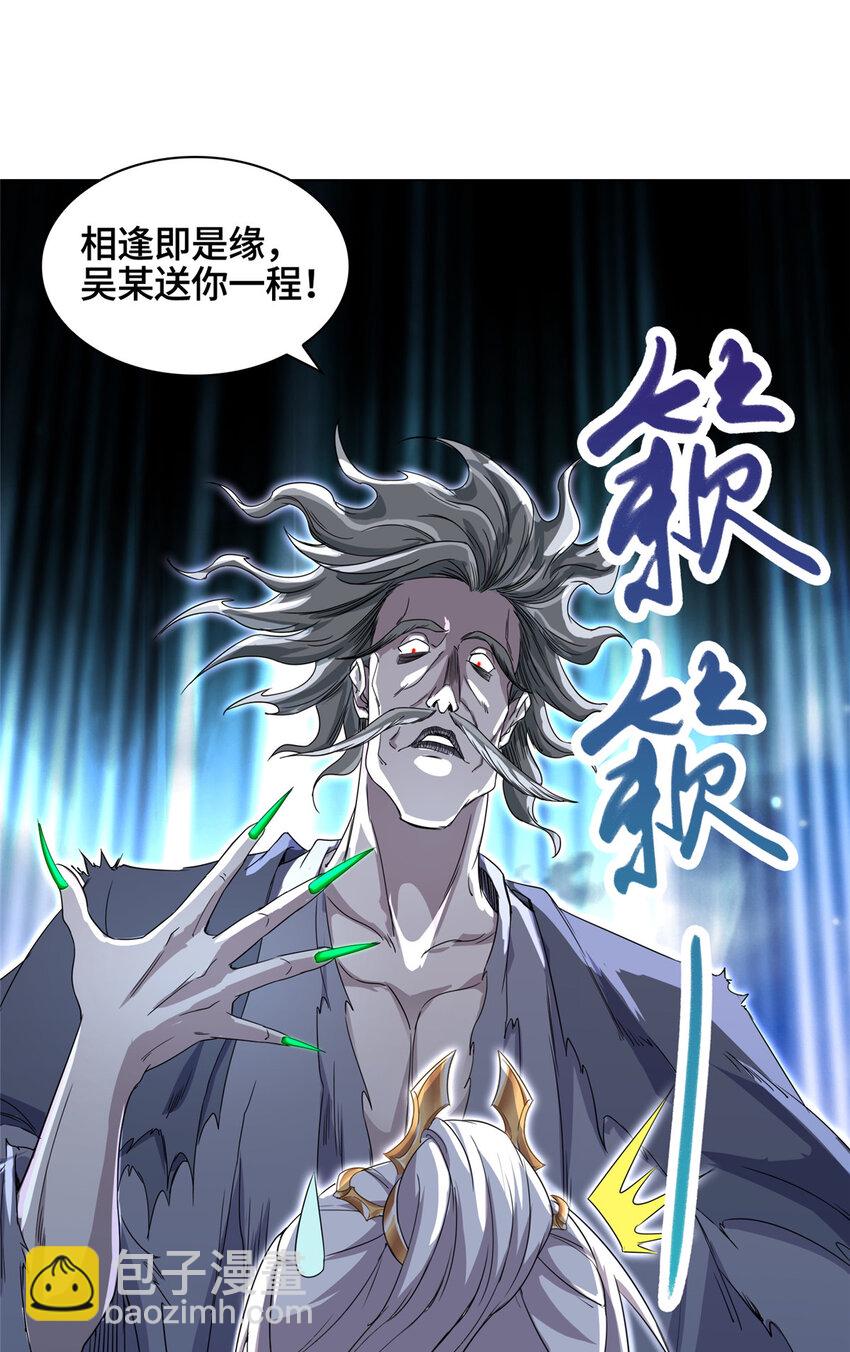 🍘我说苟，系统说狗带 005 极品铁骨？！ 第7页