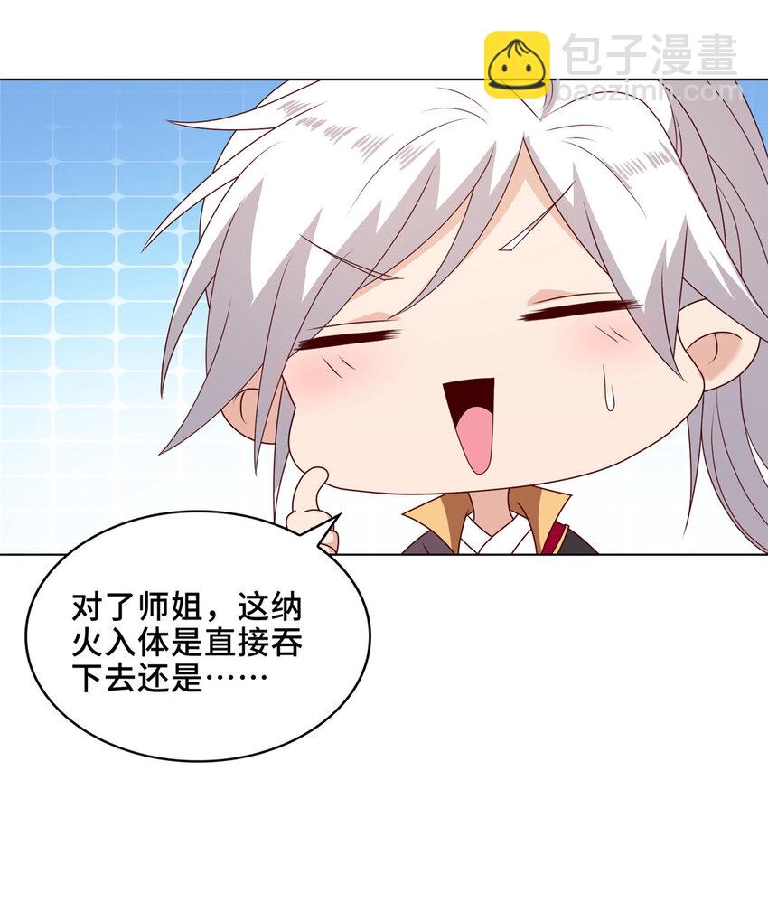 🍘我说苟，系统说狗带 051 心魔 第10页