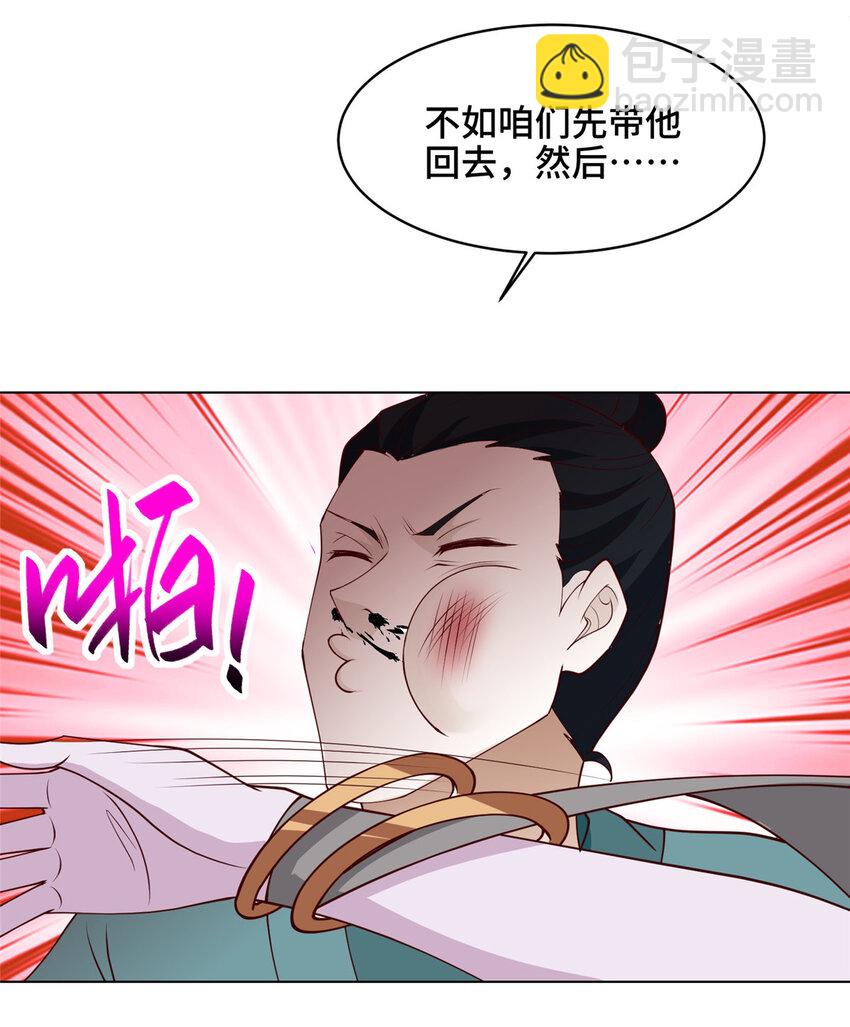 🍘我说苟，系统说狗带 051 心魔 第17页