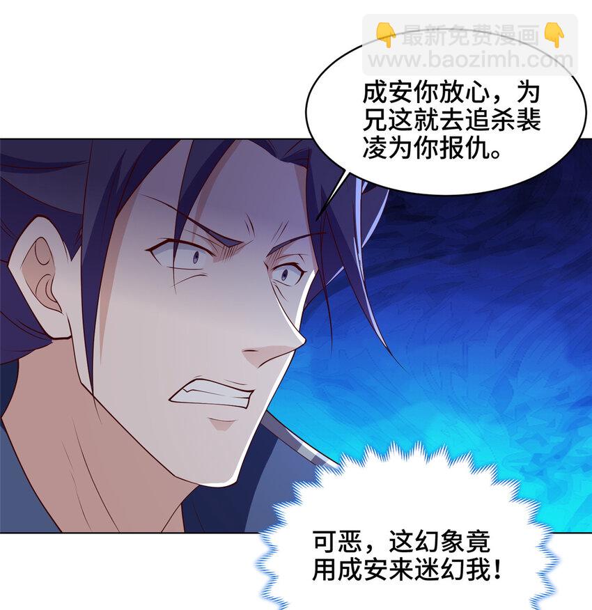 🍘我说苟，系统说狗带 051 心魔 第26页