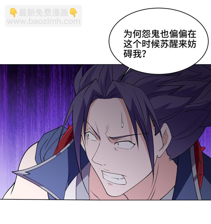 🍘我说苟，系统说狗带 051 心魔 第39页