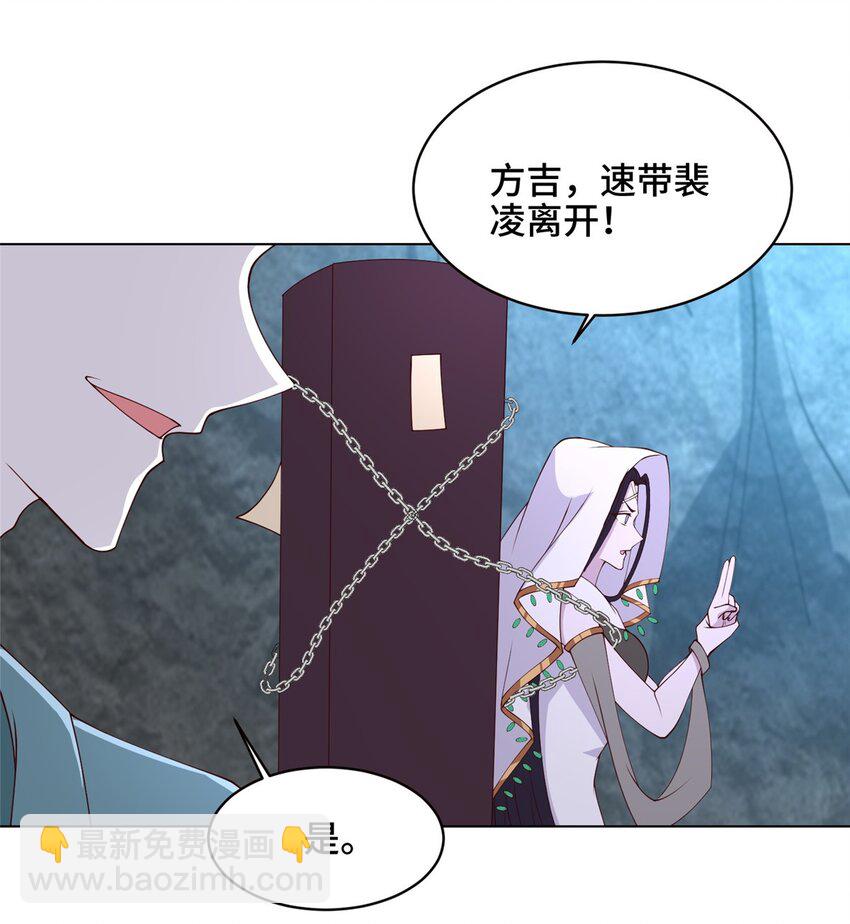 🍘我说苟，系统说狗带 053 幽鬼遁法 第15页