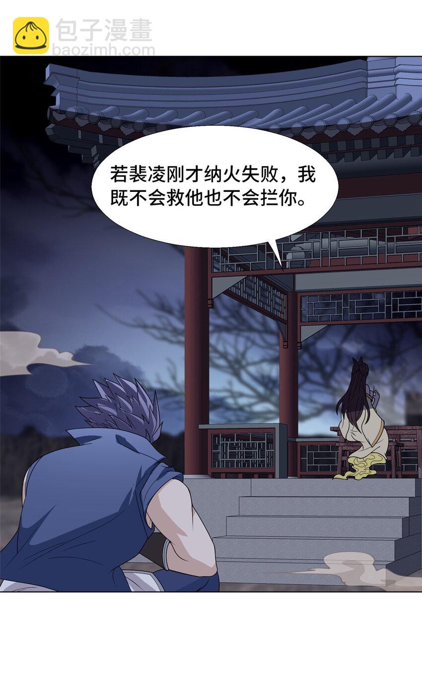 🍘我说苟，系统说狗带 055 立誓 第32页
