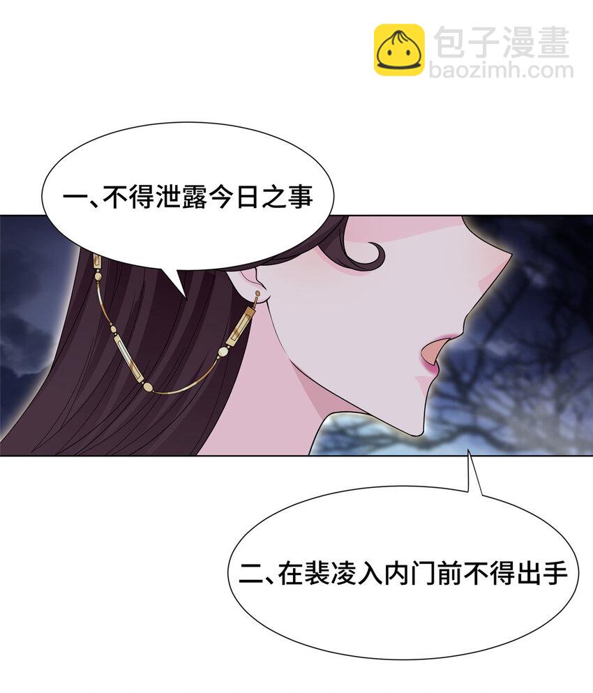 🍘我说苟，系统说狗带 055 立誓 第35页