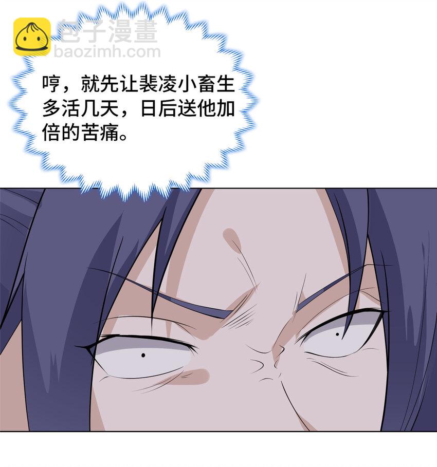 🍘我说苟，系统说狗带 055 立誓 第39页