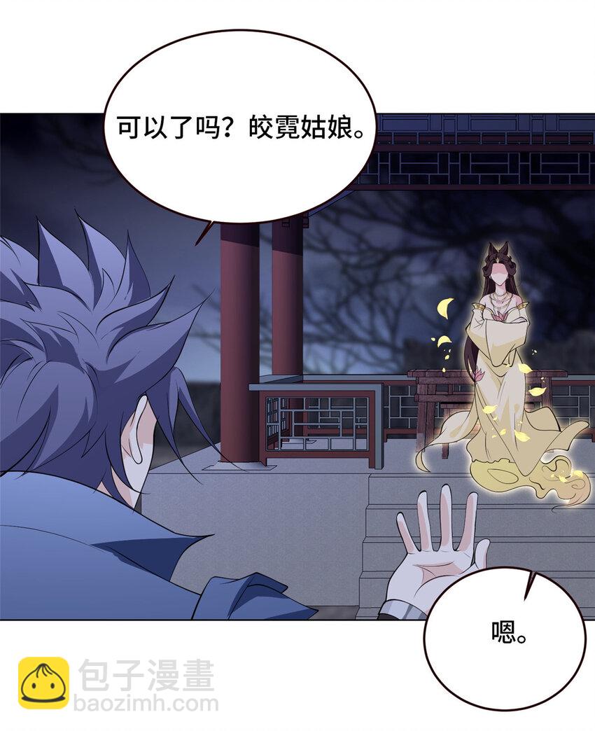 🍘我说苟，系统说狗带 055 立誓 第41页