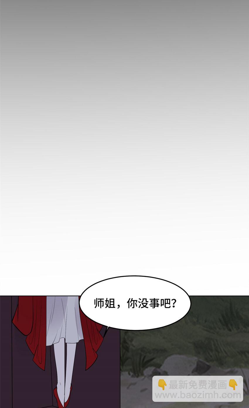 🍘我说苟，系统说狗带 055 立誓 第8页