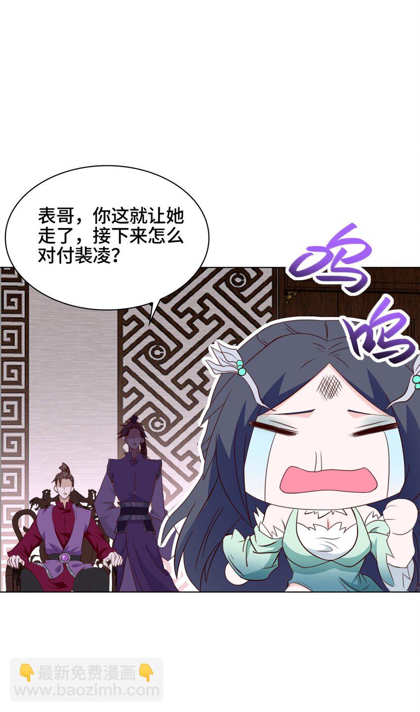 🍘我说苟，系统说狗带 061 全忘了 第12页
