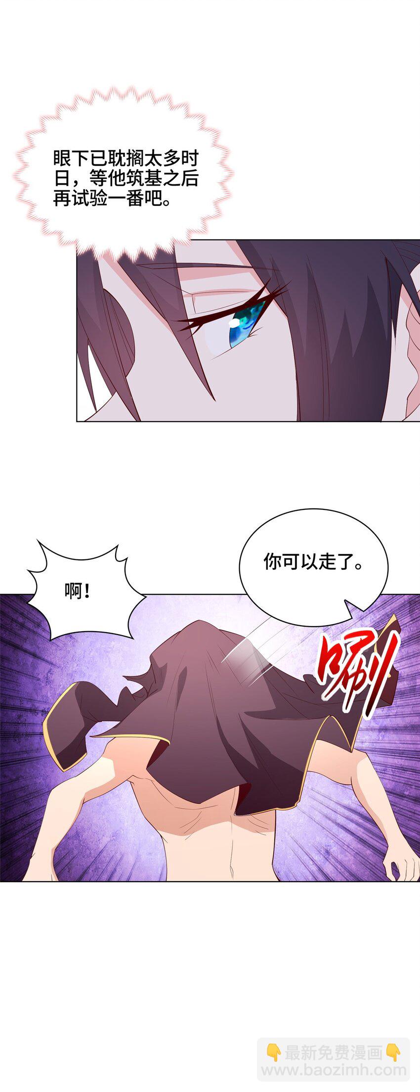 🍘我说苟，系统说狗带 061 全忘了 第21页