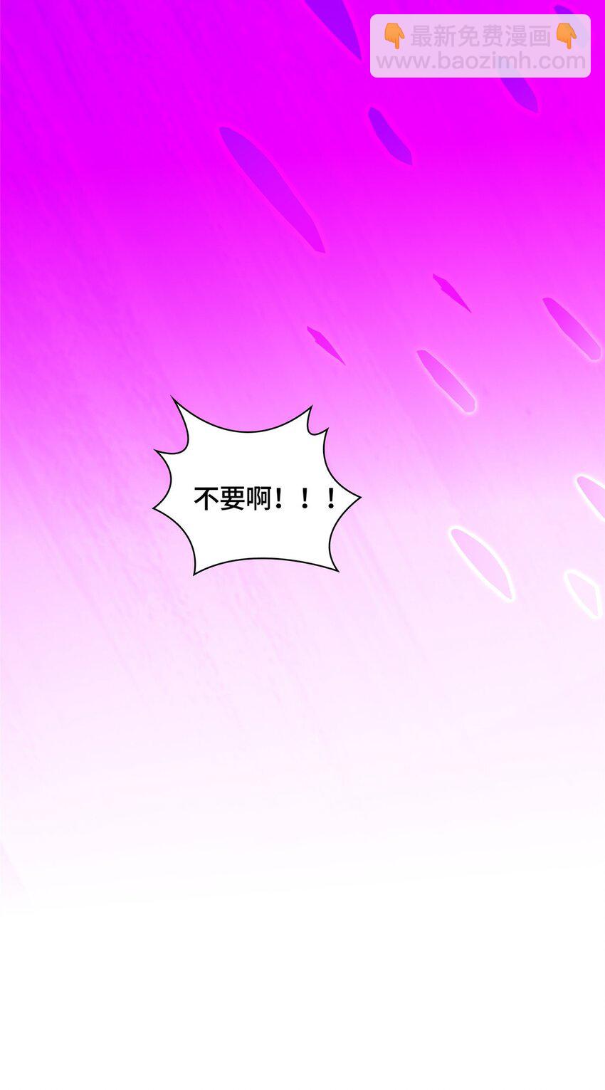 🍘我说苟，系统说狗带 061 全忘了 第29页