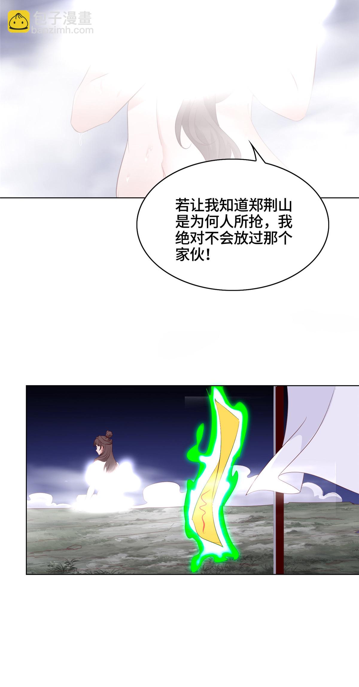 🍘我说苟，系统说狗带 063 九冥寒泉水 第34页