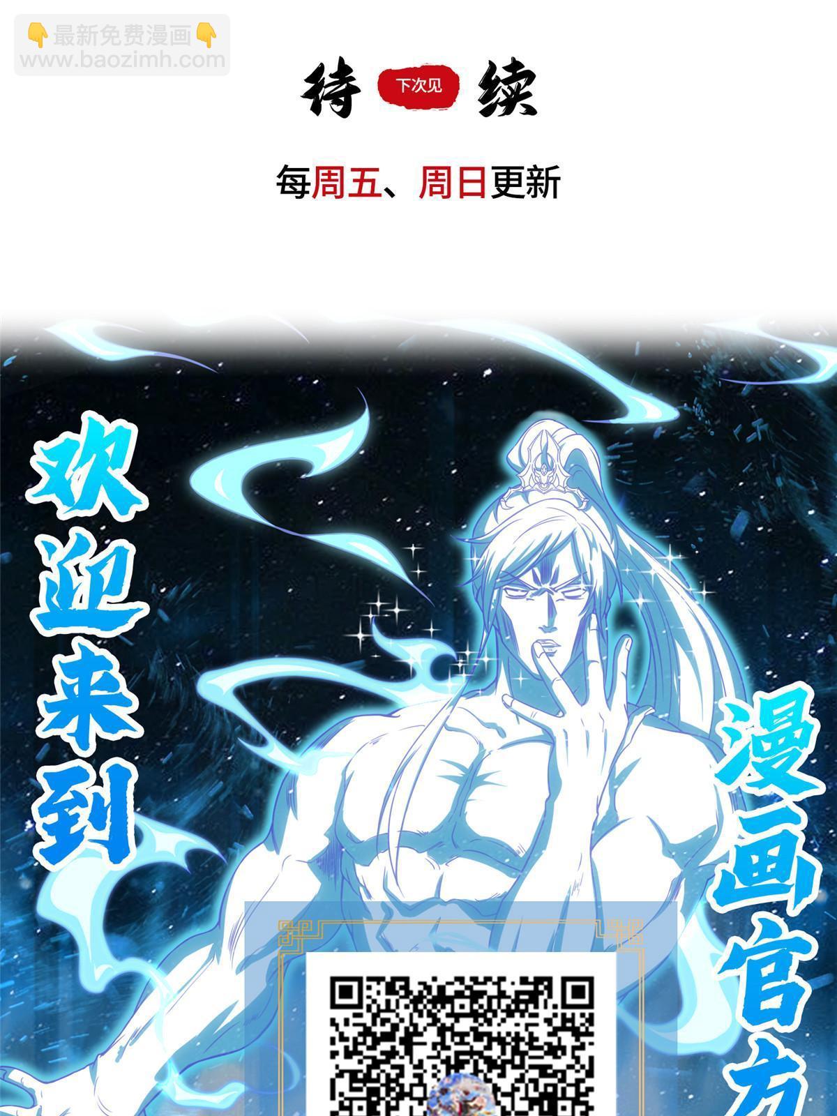 🍘我说苟，系统说狗带 063 九冥寒泉水 第49页