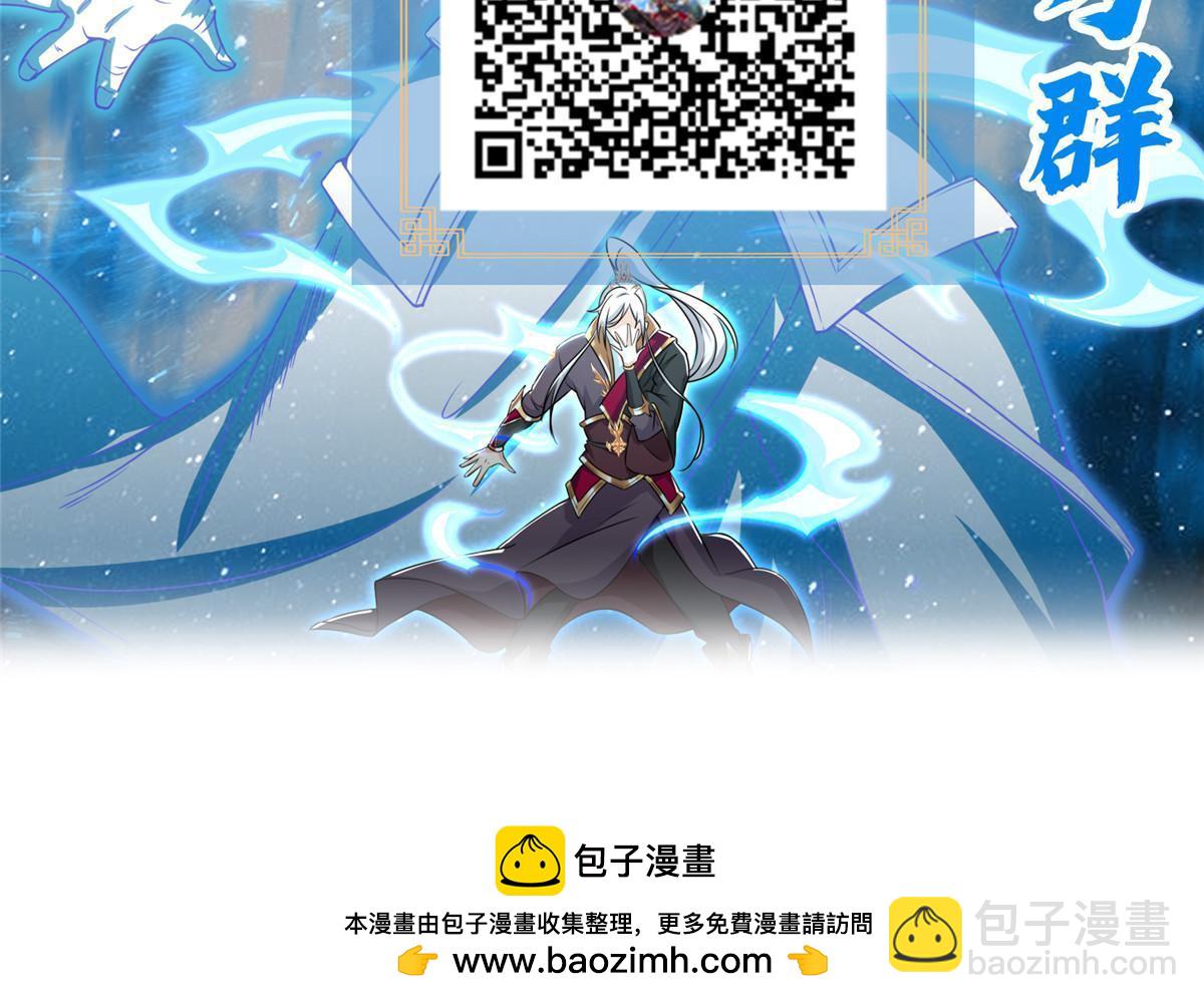 🍘我说苟，系统说狗带 063 九冥寒泉水 第50页