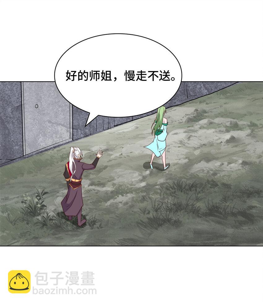 🍘我说苟，系统说狗带 065 要命的任务 第21页