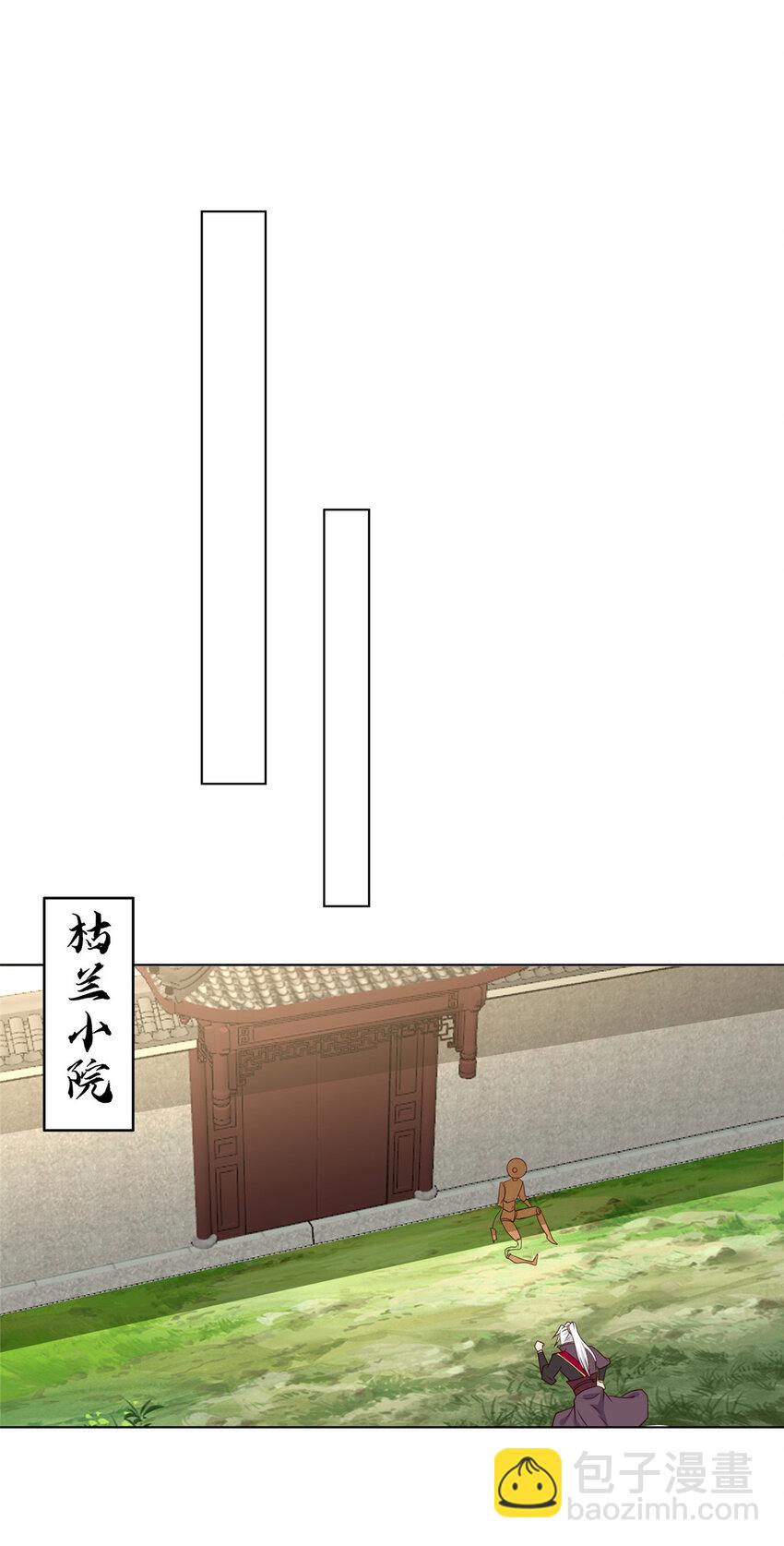 🍘我说苟，系统说狗带 065 要命的任务 第23页