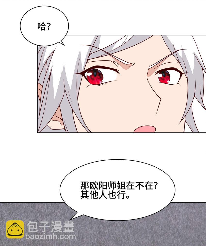 🍘我说苟，系统说狗带 065 要命的任务 第26页