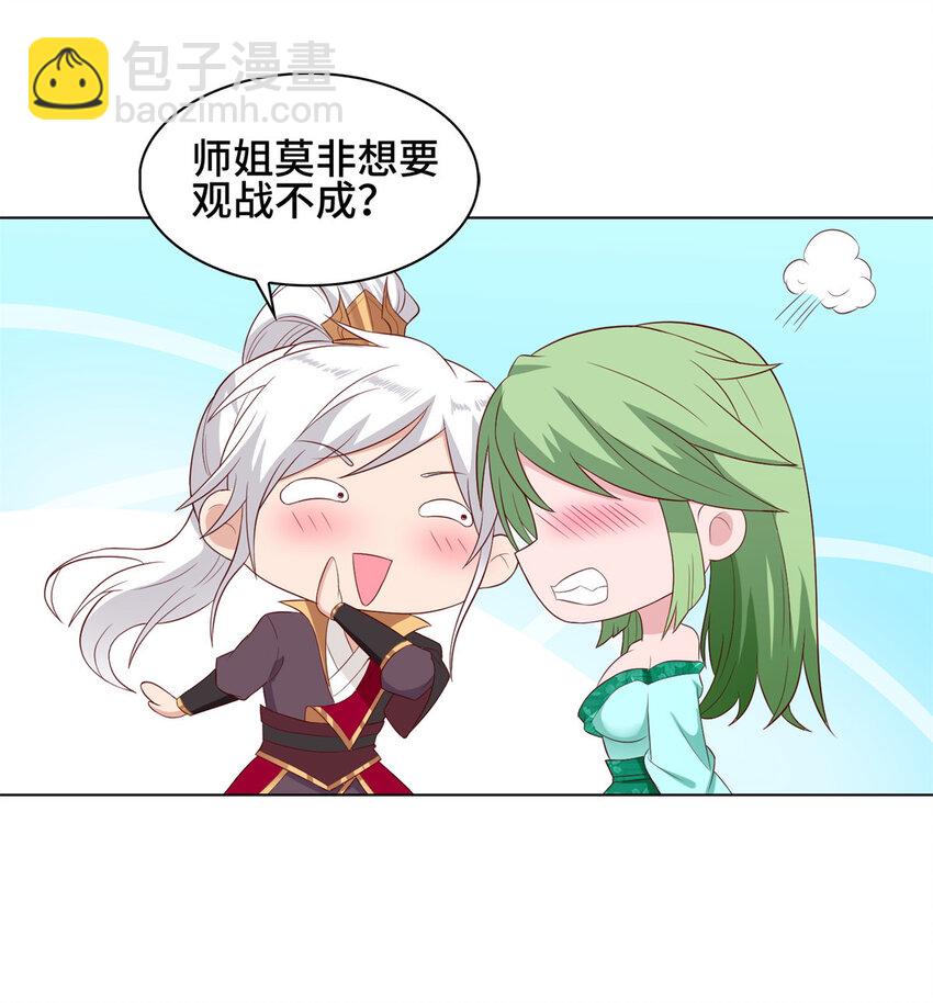 🍘我说苟，系统说狗带 065 要命的任务 第8页