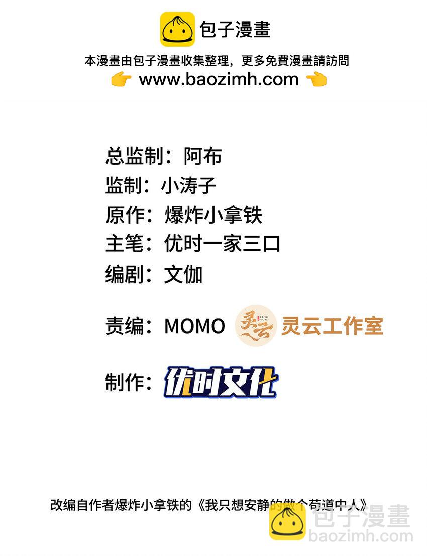 🍘我说苟，系统说狗带 066 韩氏山庄之旅 第2页