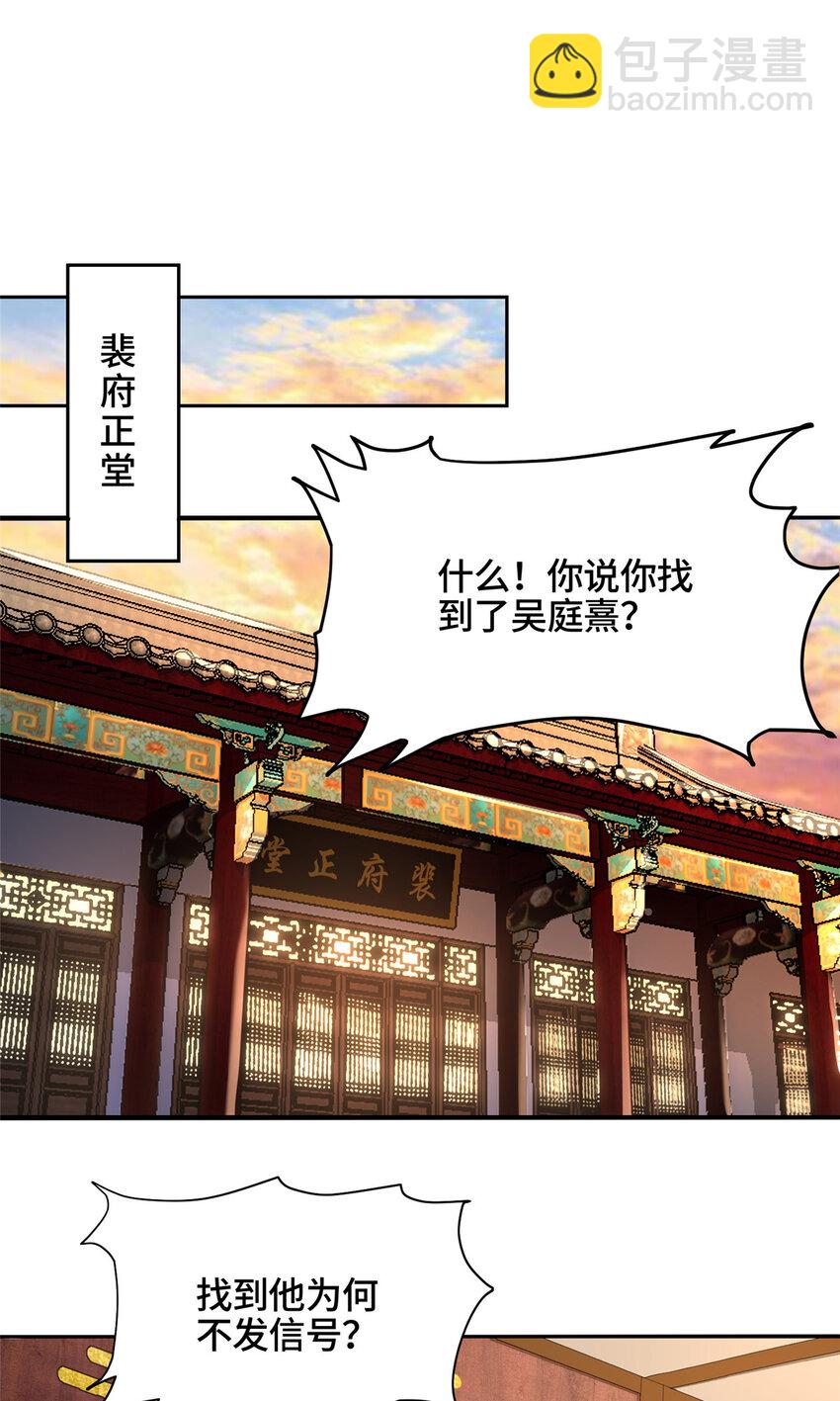 🍘我说苟，系统说狗带 007 厉仙子 第11页