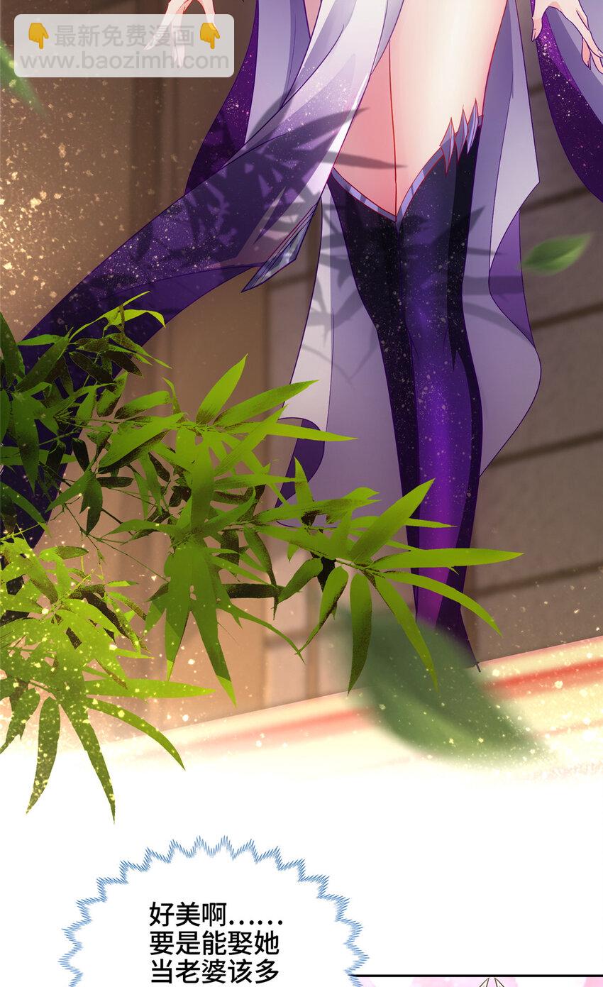 🍘我说苟，系统说狗带 007 厉仙子 第26页