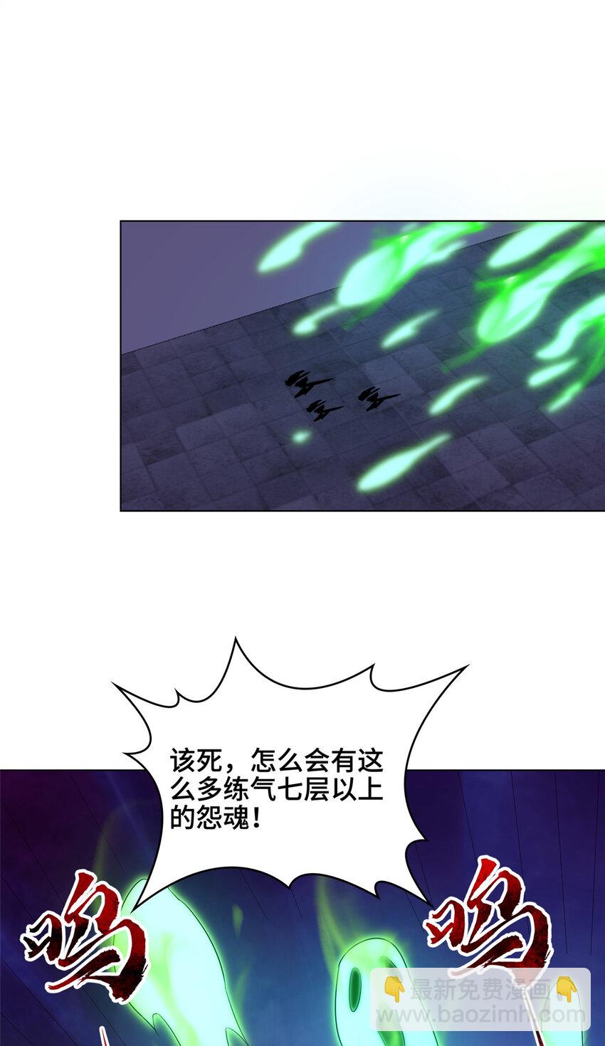 🍘我说苟，系统说狗带 070 韩氏祠堂 第19页