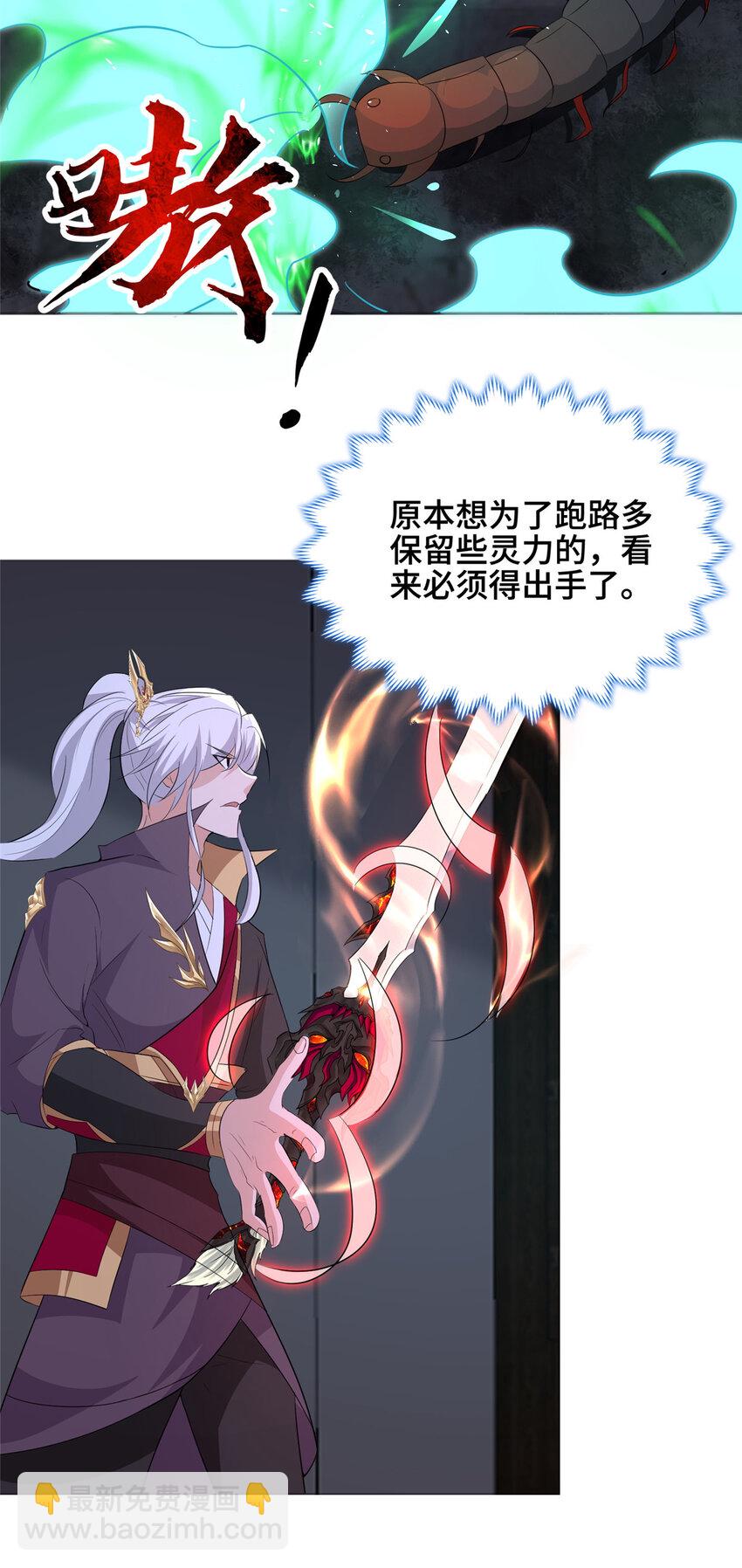 🍘我说苟，系统说狗带 070 韩氏祠堂 第25页