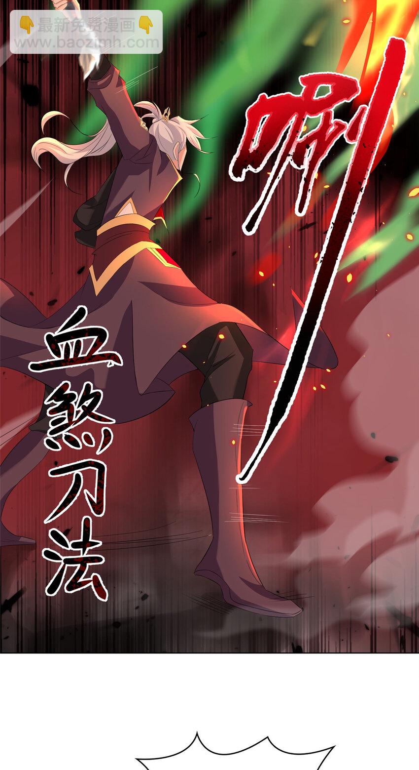 🍘我说苟，系统说狗带 070 韩氏祠堂 第27页