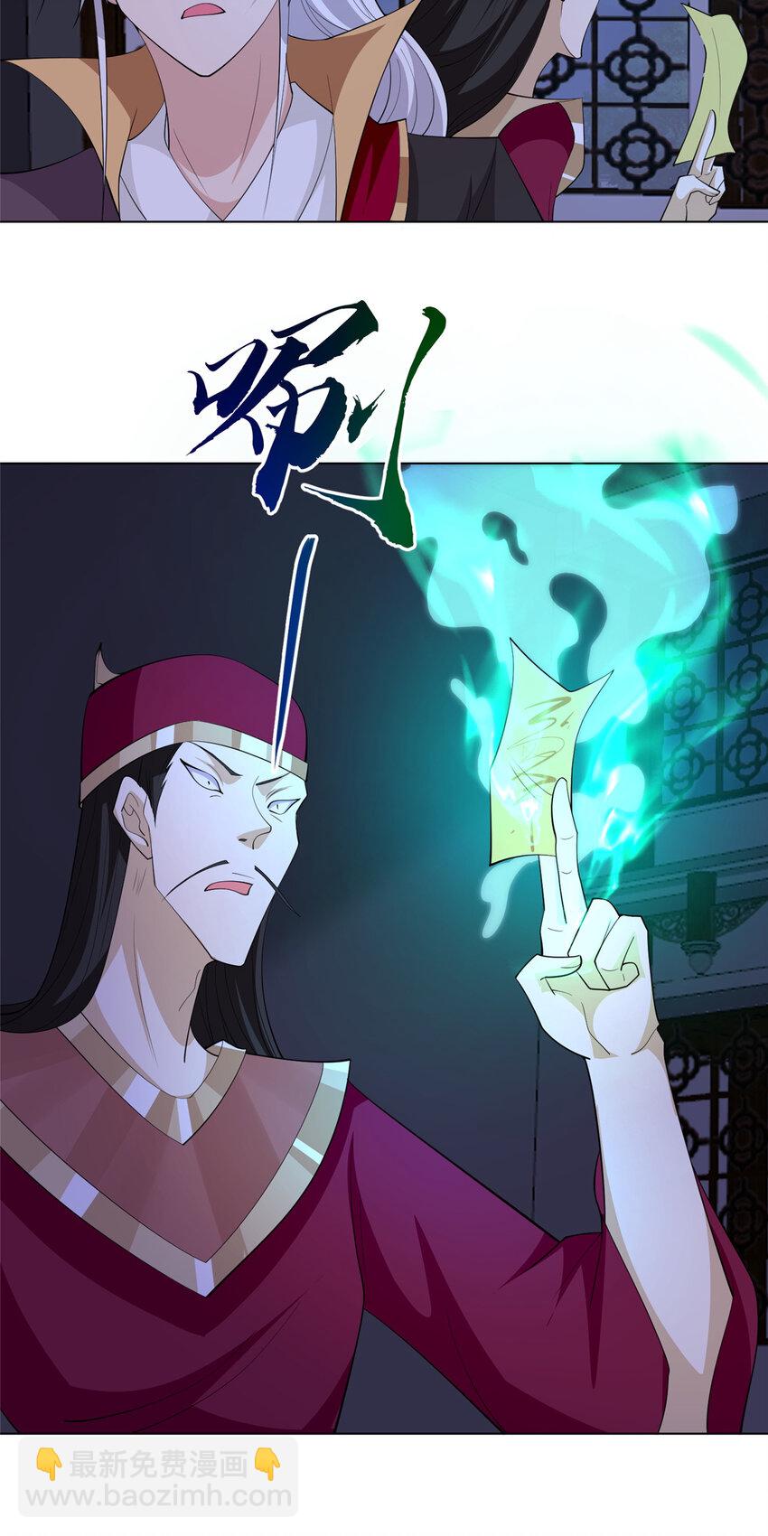 🍘我说苟，系统说狗带 070 韩氏祠堂 第8页