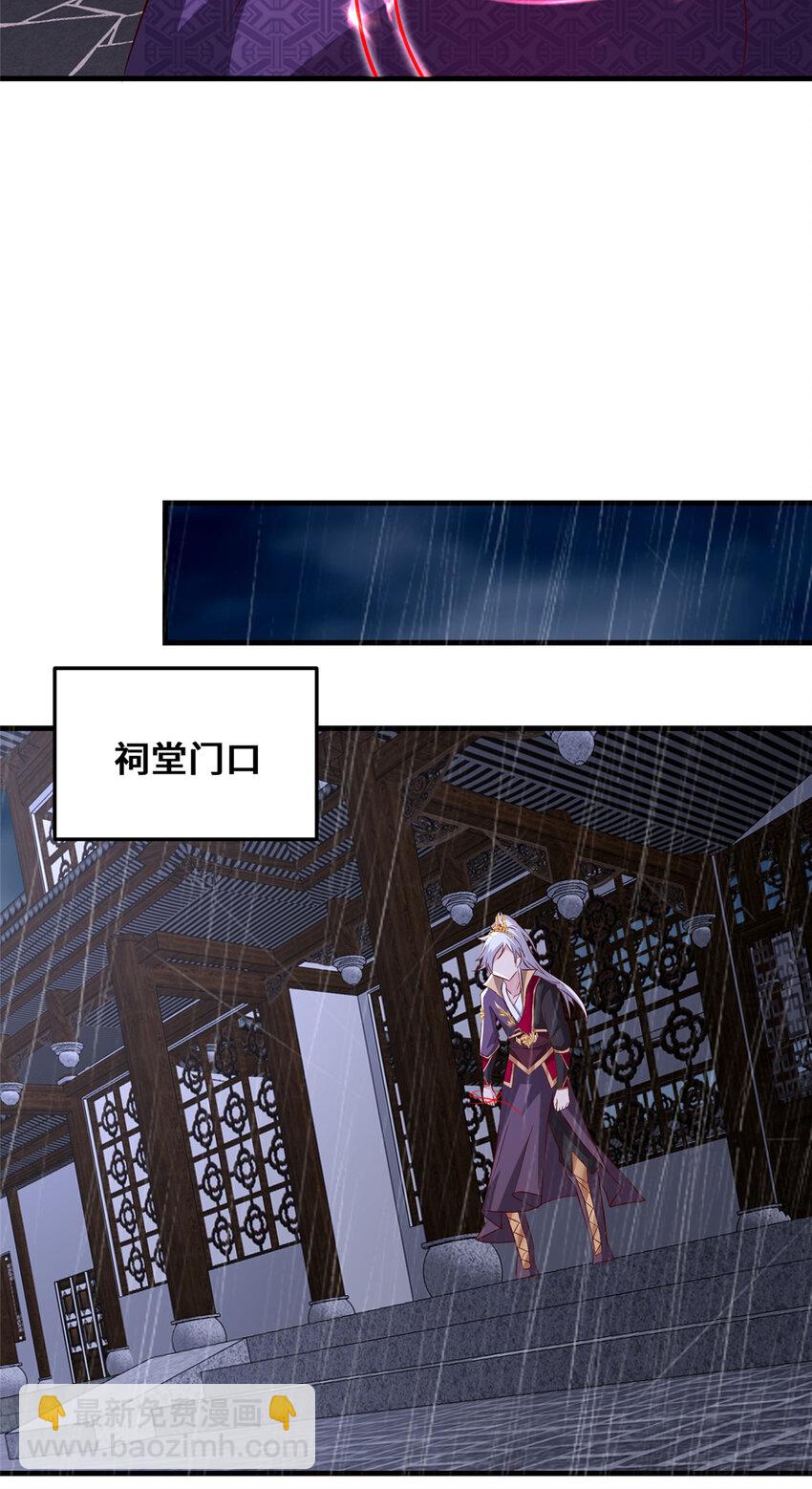 🍘我说苟，系统说狗带 078 郑荆山死了？！ 第17页